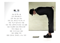 [인문학] 도서 `생각하지 않는 사람들` 속 문화와 미디어 고찰-2