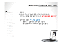 [인문학] 도서 `생각하지 않는 사람들` 속 문화와 미디어 고찰-7