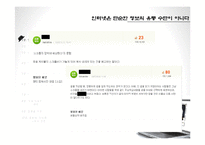 [인문학] 도서 `생각하지 않는 사람들` 속 문화와 미디어 고찰-8