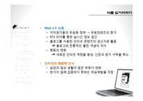 [인문학] 도서 `생각하지 않는 사람들` 속 문화와 미디어 고찰-11