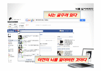 [인문학] 도서 `생각하지 않는 사람들` 속 문화와 미디어 고찰-12