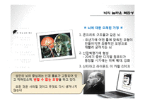 [인문학] 도서 `생각하지 않는 사람들` 속 문화와 미디어 고찰-15
