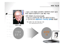 [인문학] 도서 `생각하지 않는 사람들` 속 문화와 미디어 고찰-19