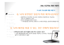 [인문학] 도서 `생각하지 않는 사람들` 속 문화와 미디어 고찰-20
