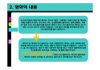 영화 `폭풍의 언덕`에 대한 토론-3