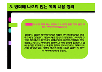 영화 `폭풍의 언덕`에 대한 토론-5