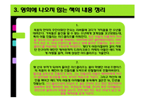 영화 `폭풍의 언덕`에 대한 토론-6