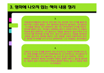 영화 `폭풍의 언덕`에 대한 토론-7