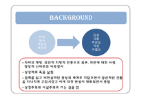 [영미문학] 젊은 굿맨 브라운(Young Goodman Brown) 작품 분석-6