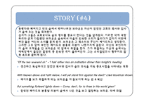 [영미문학] 젊은 굿맨 브라운(Young Goodman Brown) 작품 분석-12