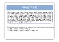 [영미문학] 젊은 굿맨 브라운(Young Goodman Brown) 작품 분석-13