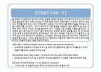 [영미문학] 젊은 굿맨 브라운(Young Goodman Brown) 작품 분석-15