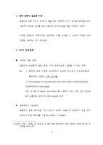 [언어학] 한영 언어 비교연구-영화 `웰컴투 동막골` 번역 전략-3