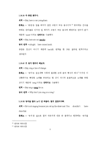 [언어학] 한영 언어 비교연구-영화 `웰컴투 동막골` 번역 전략-9