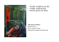 [인문학] 은희경, 김훈, 전성태의 생애와 작품분석-6