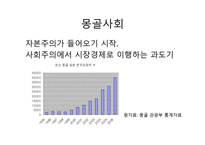 [인문학] 은희경, 김훈, 전성태의 생애와 작품분석-20