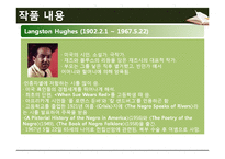 [영미문학] Langston Hughes 랭스턴 휴즈 생애와 작품 분석-4