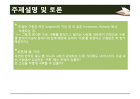 [영미문학] Langston Hughes 랭스턴 휴즈 생애와 작품 분석-12