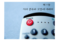 [인문학] 시의 종류와 모방-3