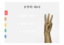 [인문학] 시의 종류와 모방-6