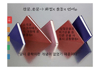 [인문학] 시의 종류와 모방-8