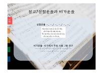[인문학] 시의 종류와 모방-10