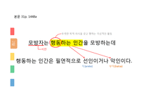 [인문학] 시의 종류와 모방-14