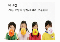 [인문학] 시의 종류와 모방-19