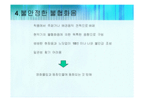 [인문학] 홍상수 감독 영화 `돼지가 우물에 빠진 날` 작품분석-14