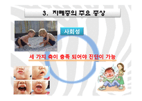 [국어국문학] 영화를 통해 알아 본 언어장애-`말아톤`의 `초원`-6