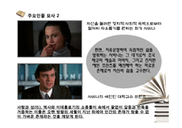 [인문학] 밀란 쿤데라의 `참을 수 없는 존재의 가벼움` 작품 분석-17