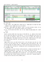 이집트 여행 계획서-7