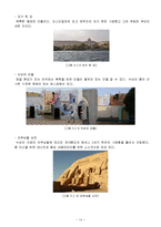 이집트 여행 계획서-15