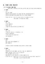 이집트 여행 계획서-20