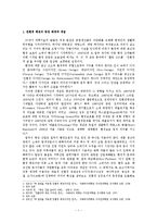 [의상학] 친환경 재생섬유의 특징과 친환경성 검토-옥수수, 대나무, 콩, 텐셀, 오가닉 코튼 섬유-3