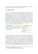 [의상학] 친환경 재생섬유의 특징과 친환경성 검토-옥수수, 대나무, 콩, 텐셀, 오가닉 코튼 섬유-9