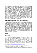 [의상학] 친환경 재생섬유의 특징과 친환경성 검토-옥수수, 대나무, 콩, 텐셀, 오가닉 코튼 섬유-13