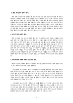[의상학] 친환경 재생섬유의 특징과 친환경성 검토-옥수수, 대나무, 콩, 텐셀, 오가닉 코튼 섬유-16