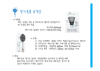 현대인과 스포츠-배드민턴에 대한 모든것-16