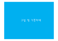 현대인과 스포츠-배드민턴에 대한 모든것-17