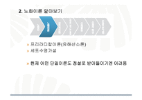 운동과 건강-노화와 건강-4