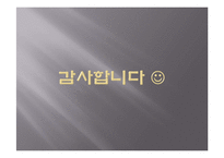 [의상학] 패션 신소재-Jeather 조사-16
