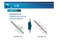 [토목공학] 하중 분산형 앵커의 내하체 간격에 따른 거동연구-9
