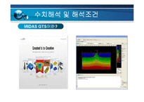 [토목공학] 하중 분산형 앵커의 내하체 간격에 따른 거동연구-10