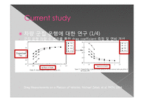[응용유체역학] CFD를 통한 차량 군집운행시 항력계수 감소 연구-5