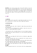 [아동간호] 아동학대(Child maltreatment) 치료와 간호-2
