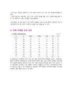 [아동간호] 아동학대(Child maltreatment) 치료와 간호-3