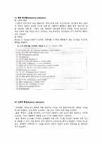 [아동간호] 아동학대(Child maltreatment) 치료와 간호-6