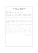 [아동간호] 아동학대(Child maltreatment) 치료와 간호-14
