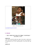 [아동간호] 아동학대(Child maltreatment) 치료와 간호-15
